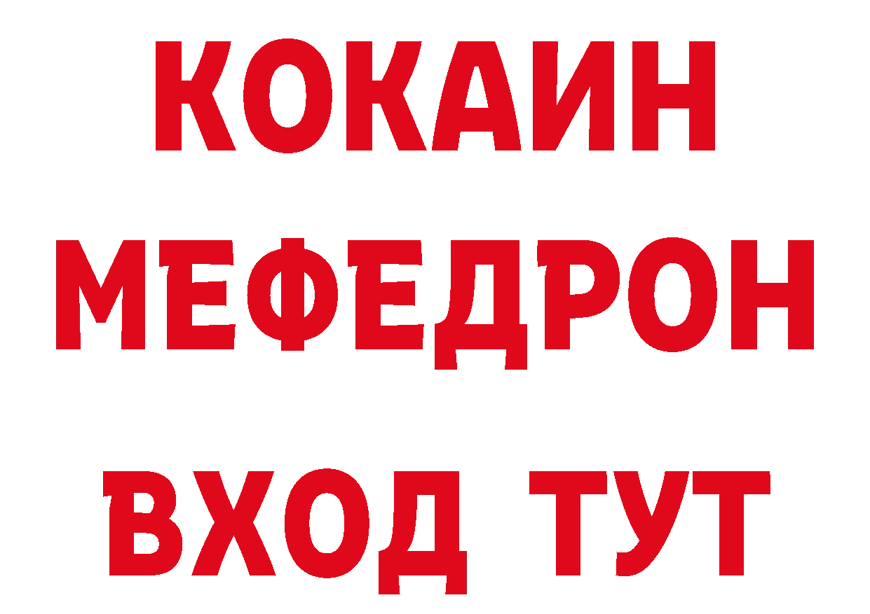 Кетамин ketamine вход нарко площадка ОМГ ОМГ Советская Гавань