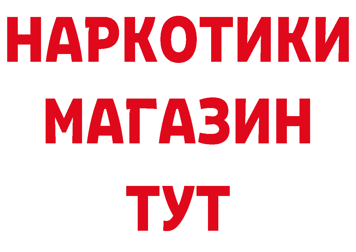 БУТИРАТ бутик рабочий сайт это мега Советская Гавань